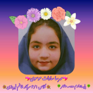 Profile photo of مهرسا سادات موسوی